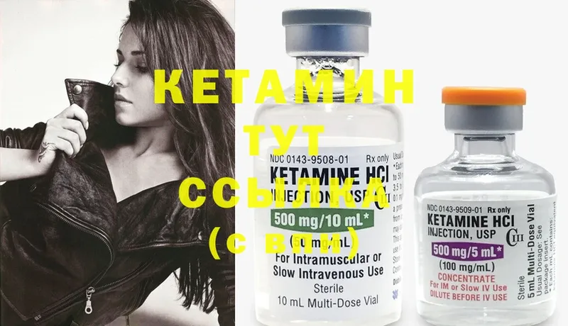 КЕТАМИН ketamine  где можно купить   Клинцы 