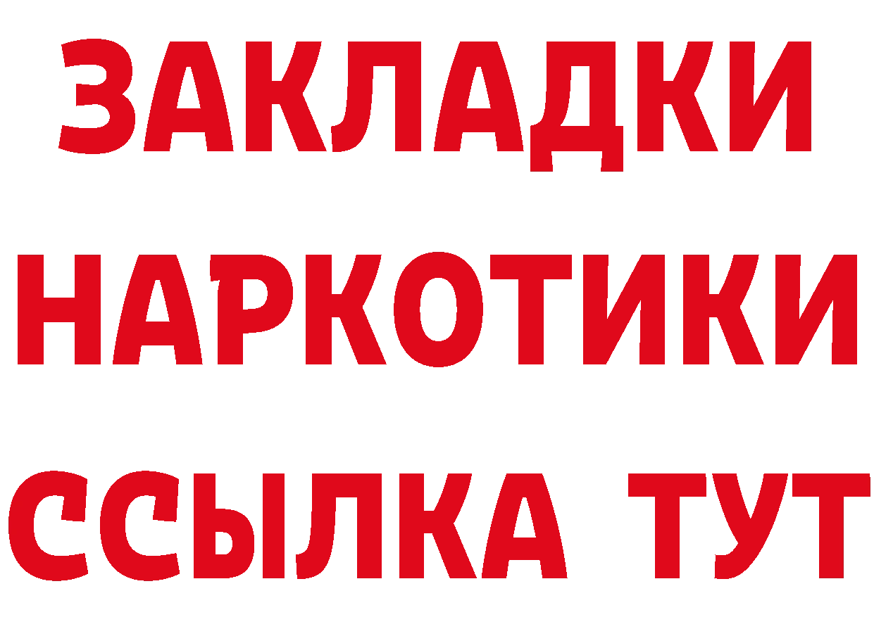 БУТИРАТ бутик как зайти площадка кракен Клинцы